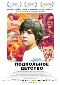 Подпольное детство / Infancia clandestina (2011) фильм скачать через торрент в хорошем качестве