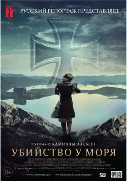 Убийство у моря / Tyskungen (2013) сериал скачать через торрент в хорошем качестве