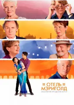 Отель «Мэриголд». Заселение продолжается / The Second Best Exotic Marigold Hotel (2015) фильм скачать через торрент в хорошем качестве