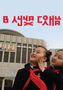 В лучах солнца (2015) фильм скачать через торрент в хорошем качестве