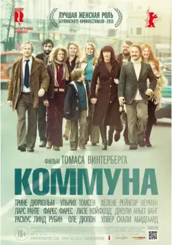 Коммуна / Kollektivet (2015) фильм скачать через торрент в хорошем качестве