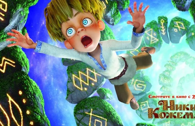 Никита Кожемяка (2016) через торрент скачать Никита Кожемяка (2016) мультфильм через торрент скачать