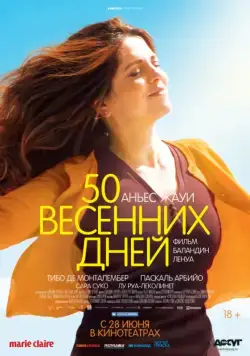 50 весенних дней / Aurore (2017) фильм скачать через торрент в хорошем качестве