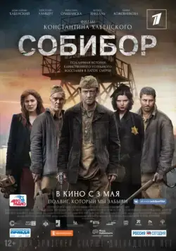 Собибор (2018) сериал скачать через торрент в хорошем качестве