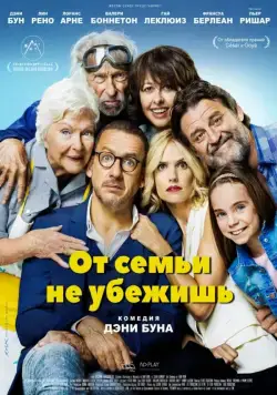 От семьи не убежишь / La ch'tite famille (2018) сериал скачать через торрент в хорошем качестве