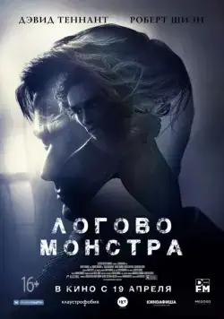 Логово Монстра / Bad Samaritan (2018) фильм скачать через торрент в хорошем качестве