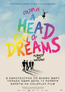 Coldplay: Голова, полная мечтаний / Coldplay A Head Full Of Dreams (2018) (2018) фильм скачать через торрент в хорошем качестве