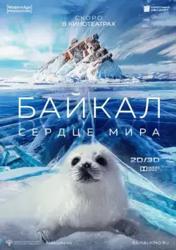 Байкал – Сердце мира / Baikal: The Heart of the World (2019) сериал скачать через торрент в хорошем качестве