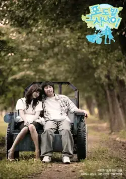 Виноградник / Podobat keu sanai (2006) сериал скачать через торрент в хорошем качестве