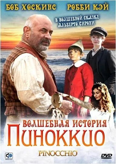 Волшебная история Пиноккио / Pinocchio (2008) сериал скачать через торрент в хорошем качестве