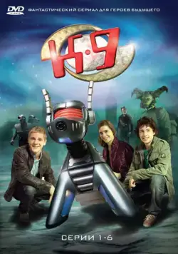 К-9 / K9 (2009) сериал скачать через торрент в хорошем качестве