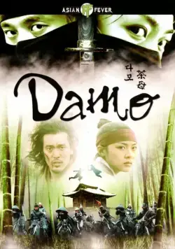Тайна блестящего камня / Damo (2003) сериал скачать через торрент в хорошем качестве