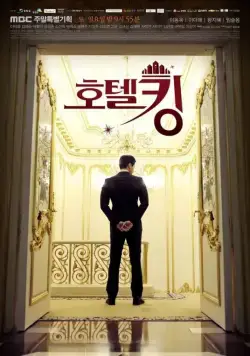 Король отелей / Hotel king 2014 скачать через торрент сериал в хорошем качестве