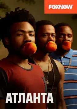 Атланта / Atlanta 2016 скачать через торрент сериал в хорошем качестве
