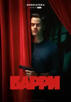 Барри / Barry (2018) сериал скачать через торрент в хорошем качестве