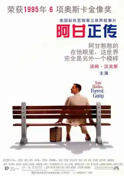 Форрест Гамп / Forrest Gump (1994) фильм скачать через торрент в хорошем качестве