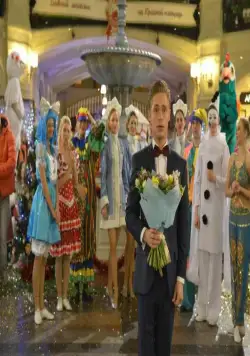 SOS, Дед Мороз или Все сбудется! (2015) через торрент скачать SOS, Дед Мороз или Все сбудется! (2015) фильм через торрент скачать