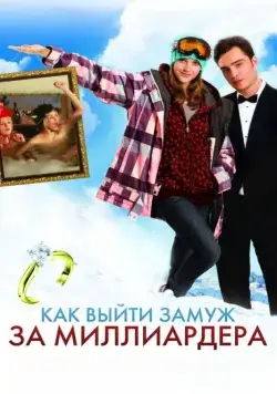Как выйти замуж за миллиардера / Chalet Girl (2011) фильм скачать через торрент в хорошем качестве