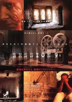 Девятая сессия / Session 9 (2001) фильм скачать через торрент в хорошем качестве