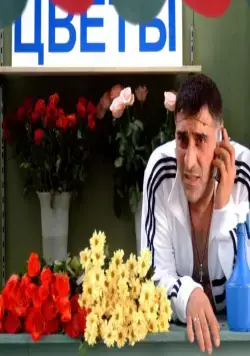 ЖАRА (2006) через торрент скачать ЖАRА (2006) фильм через торрент скачать