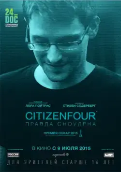 Citizenfour: Правда Сноудена / Citizenfour (2014) фильм скачать через торрент в хорошем качестве