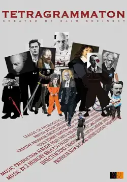 Тетраграмматон (2017) мультфильм скачать через торрент в хорошем качестве