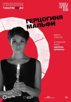 Герцогиня Мальфи / The Duchess of Malfi (2014) фильм скачать через торрент в хорошем качестве