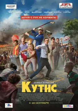 Кутис / Cooties (2014) сериал скачать через торрент в хорошем качестве