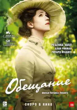 Обещание / A Promise (2013) фильм скачать через торрент в хорошем качестве