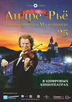 Андре Рьё: Концерт в Маастрихте / Andre Rieu: Maastricht Concert (2013) фильм скачать через торрент в хорошем качестве