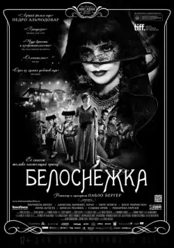 Белоснежка / Snow White (2012) фильм скачать через торрент в хорошем качестве