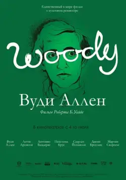 Вуди Аллен / Woody Allen: A Documentary (2012) фильм скачать через торрент в хорошем качестве
