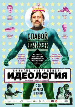 Киногид извращенца: Идеология / The Pervert's Guide to Ideology (2012) фильм скачать через торрент в хорошем качестве