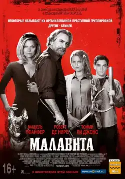 Малавита / The Family (2013) фильм скачать через торрент в хорошем качестве