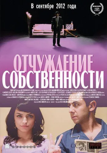 Отчуждение собственности / Abolición de la propiedad (2012) фильм скачать через торрент в хорошем качестве