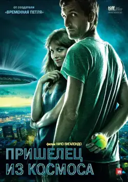 Пришелец из космоса / Extraterrestre (2011) фильм скачать через торрент в хорошем качестве