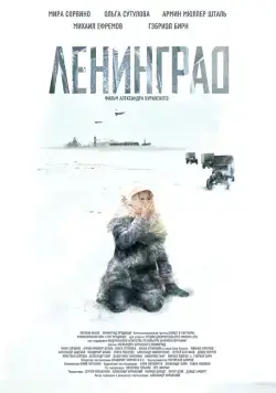 Ленинград / Leningrad (2007) сериал скачать через торрент в хорошем качестве