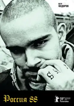 Россия 88 (драма) (2009) фильм скачать через торрент в хорошем качестве