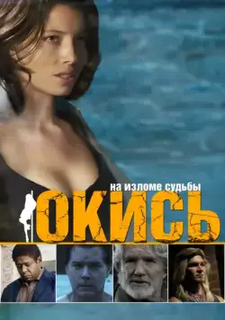 Окись / Powder Blue (2009) фильм скачать через торрент в хорошем качестве