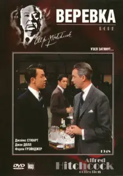 Веревка / Rope (1948) фильм скачать через торрент в хорошем качестве