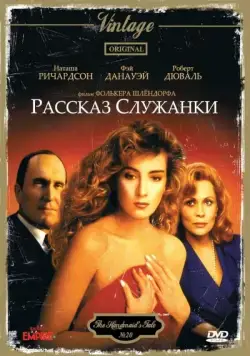 Рассказ служанки / The Handmaid's Tale (1989) фильм скачать через торрент в хорошем качестве