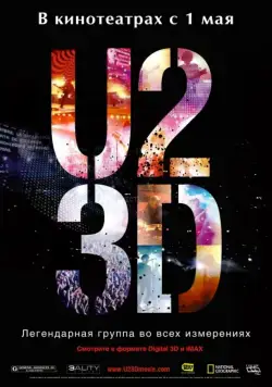 U2 в 3D / U2 3D (2007) фильм скачать через торрент в хорошем качестве
