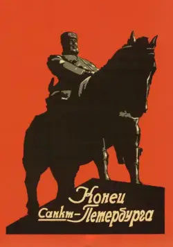 Конец Санкт-Петербурга (1927) фильм скачать через торрент в хорошем качестве