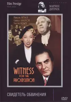 Свидетель обвинения / Witness for the Prosecution (1957) фильм скачать через торрент в хорошем качестве