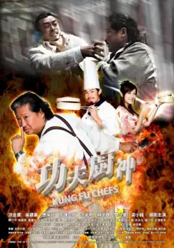 Поварское кунг-фу / Gong fu chu shen (2009) фильм скачать через торрент в хорошем качестве