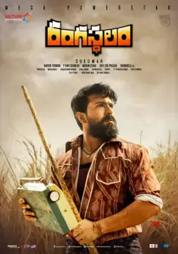 Жизнь – театр / Rangasthalam (2018) фильм скачать через торрент в хорошем качестве