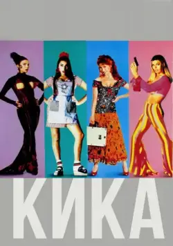 Кика / Kika (1993) фильм скачать через торрент в хорошем качестве