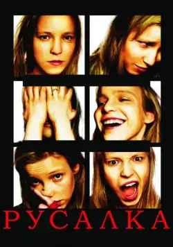 Русалка (2007) сериал скачать через торрент в хорошем качестве