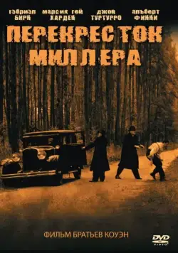 Перекресток Миллера / Miller's Crossing (1990) фильм скачать через торрент в хорошем качестве
