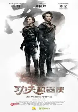 Кунг-фу путешественник / Gong fu ji qi xia (2017) фильм скачать через торрент в хорошем качестве